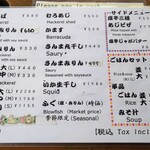 杉国商店 - メニュー(20251113現在)。