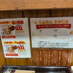 RAMEN OKAJIMA - 
