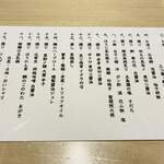 新宿 鮨 はつめ - 