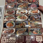 うっちゃり食堂 - 