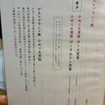 黒豚とんかつ ほり壱 - 