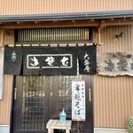 大盛庵 - 