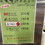 さいき海の市場〇 - 