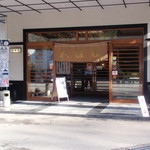 大澤屋 - 店の出入口