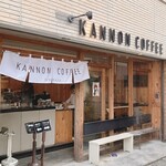カンノンコーヒー カマクラ - 外観