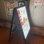 麺屋翔 札幌店 - 