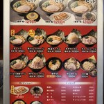 横浜家系ラーメン 初の家 戸島店 - 