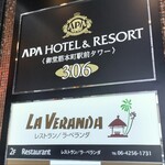 ビュッフェレストラン ラ･ベランダ - 店舗入口