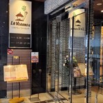 ビュッフェレストラン ラ･ベランダ - 店舗外観