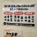 横浜家系ラーメン 初の家 戸島店 - 