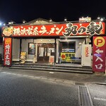 横浜家系ラーメン 初の家 - 