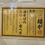 横浜家系ラーメン 初の家 - 