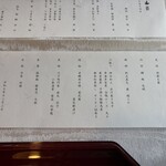 下鴨茶寮 本店 - 