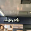 そば処 めとろ庵  錦糸町店