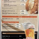 とんかつ小田保 - 