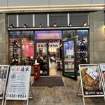 ホルモン酒場55 - 