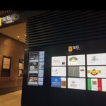 くずし鉄板 あばぐら 恵比寿店 - 