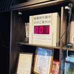 いまきん食堂 - 待合室