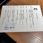 くずし鉄板 あばぐら 恵比寿店 - 