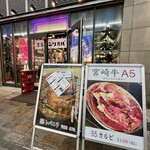 ホルモン酒場55 - 