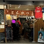 とんかつ小田保 - 