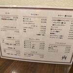 和酒 いちもんじ - 