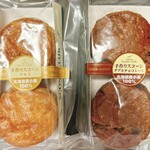 横浜スコーンクラブ - 特に気に入っているクルミとダブルチョコレート♫