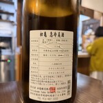 和酒 いちもんじ - 