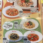 ジョリーパスタ 塚口店 - 