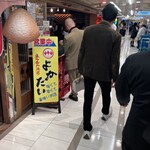 立ち吞み酒場 よかたい デイトス店 - 本日も混んでます