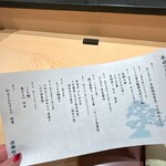 銀座 別邸花山 - 