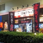 麺家いろは - 