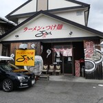 らーめん・つけ麺　よろしく - 