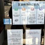 SWEET AS - 営業時間