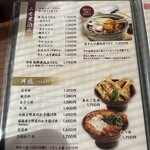 手打ちうどん 恵那 - 