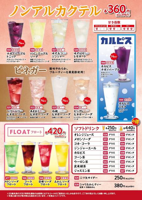 居酒屋ごはん ふらりむらさき 盛岡津志田店 - 岩手飯岡（居酒屋）の写真