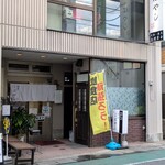 人生食堂 こばやし - 店舗外観