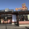 かつや 前橋元総社店