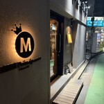 ピッツェリア メリプリンチペッサ - 