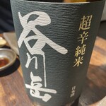 まごころ いし井 - 