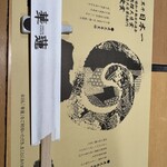 華蓮 鹿児島店 - 