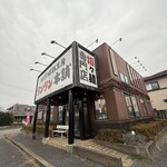 焙煎胡麻工房 タンタン本舗 - 