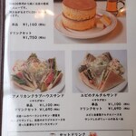 イワタコーヒー店 - 