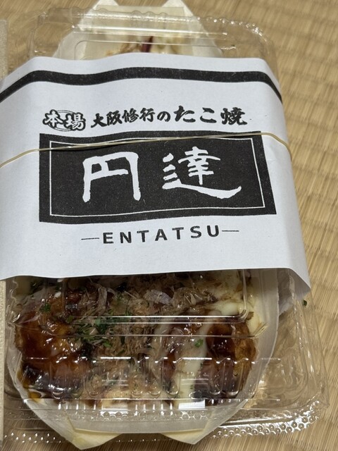 たこ焼 円達 &ndash; 鹿島の本格たこ焼き店 | 福島県南相馬市で味わう絶品たこ焼き