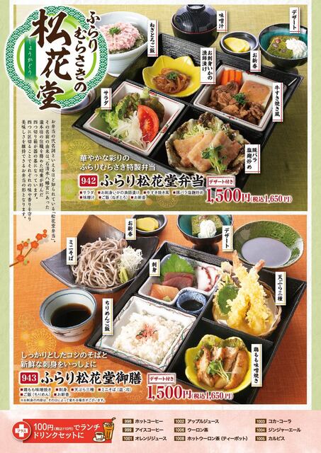 居酒屋ごはん ふらりむらさき 盛岡津志田店 - 岩手飯岡（居酒屋）の写真