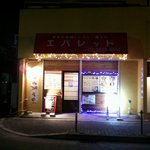 エパレット - 店の外観全体