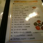 エパレット - ディナーカレーメニュー