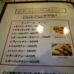 エパレット - タンドールメニュー