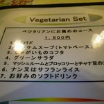 エパレット - 御一人様、ベジタリアンセットメニュー