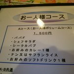 エパレット - 御一人様ノンベジタリアンメニュー